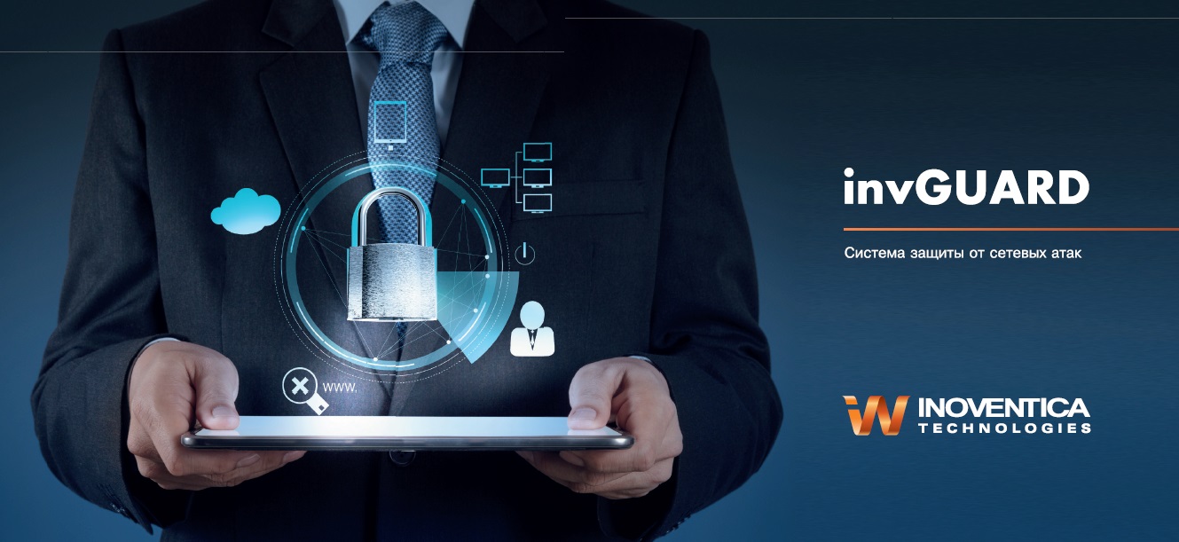 invGUARD