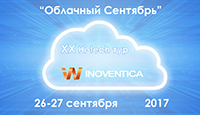 XX Hi-tech тур Inoventica «Облачный сентябрь» XX Hi-tech тур Inoventica «Облачный сентябрь»